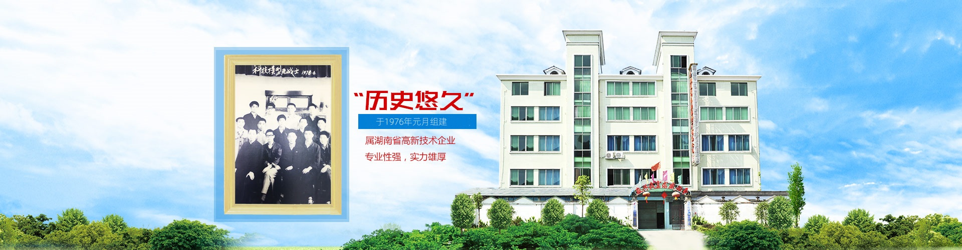 浏阳市科技模型厂有限公司 — 浏阳教学模型|浏阳展览模型|浏阳科技馆模型
